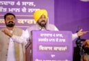 ‘Three Pens, One Choice’: Punjab CM Bhagwant Mann Declares 2027 Battle Lines in Jaito, Unveils ₹28.68 Crore Development Push